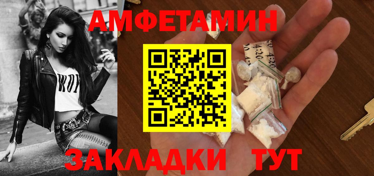 АМФЕТАМИН  АМФ 97%  Вход с VPN  Шебекино 