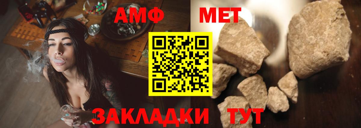 АМФ Розовый Шебекино