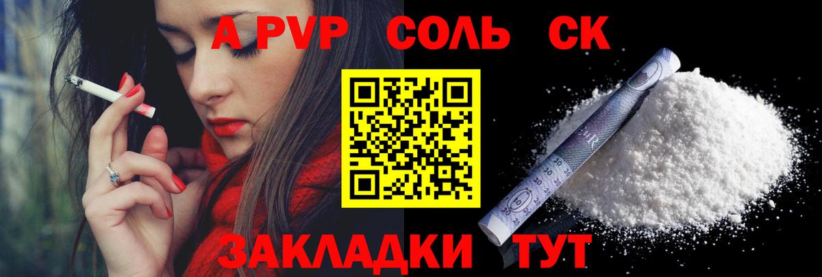 A-PVP VHQ  Вход с VPN  Alpha-PVP  А ПВП мука  Шебекино 