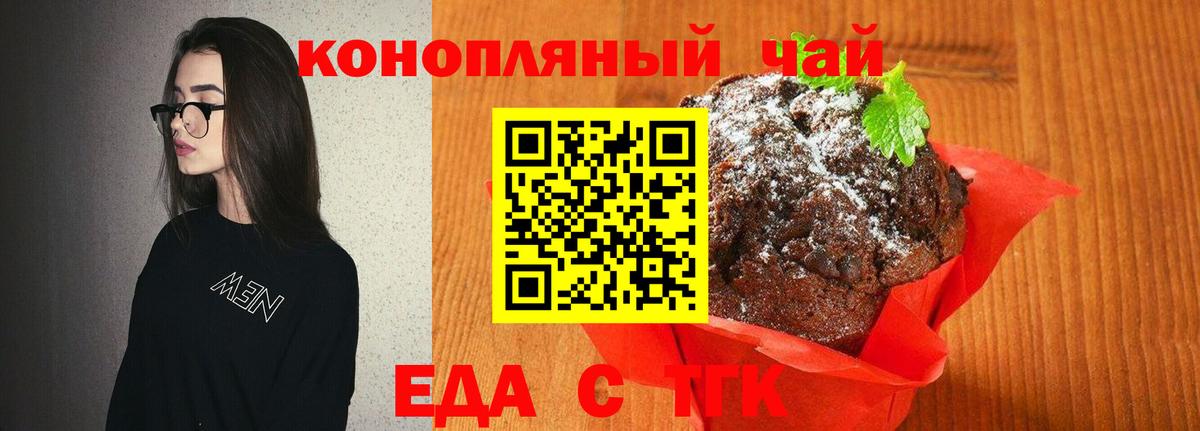 Шебекино  Canna-Cookies марихуана  Вход с VPN 
