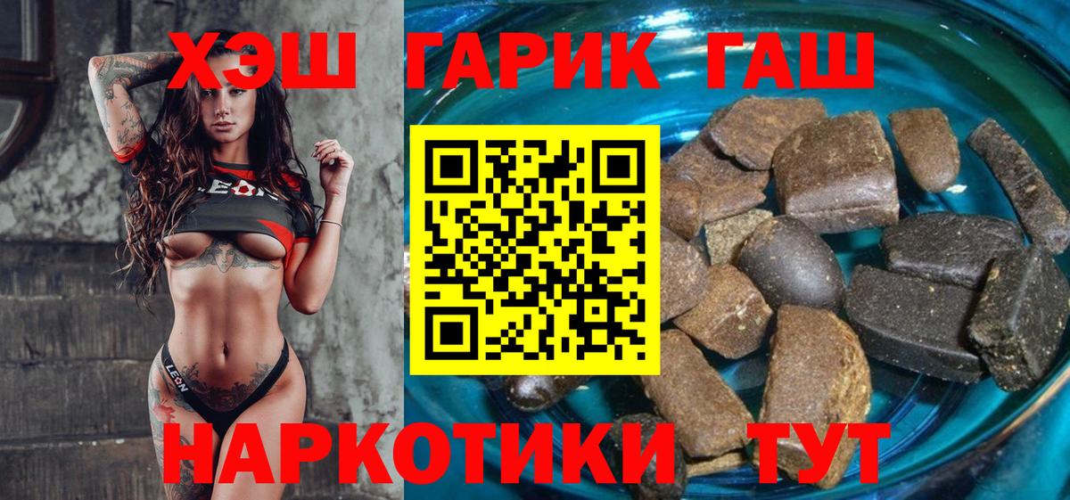 ГАШ убойный Шебекино