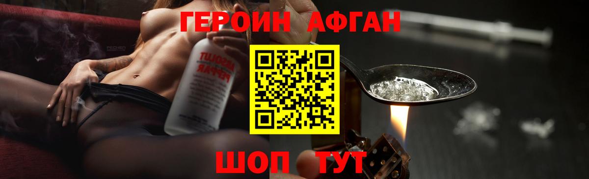 Героин белый  Вход с VPN  Шебекино 