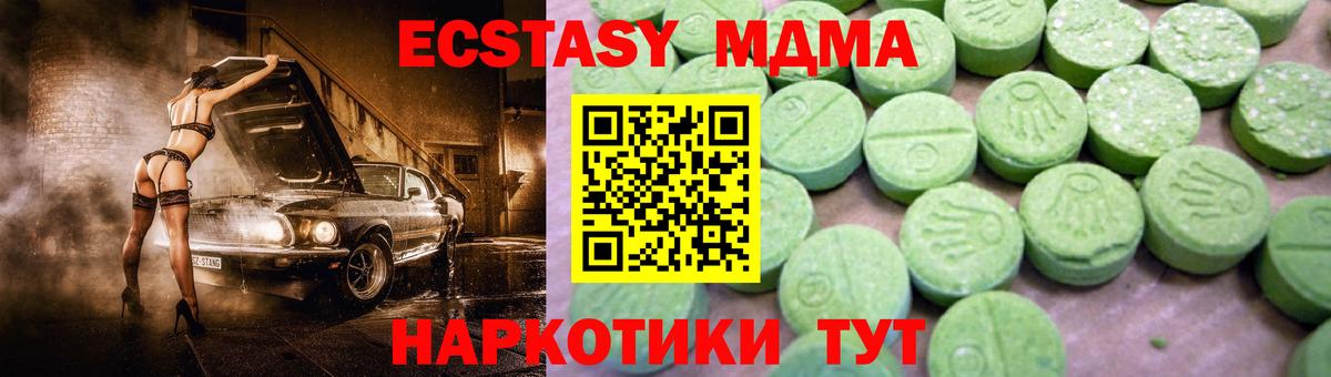 Шебекино  МДМА кристаллы  МДМА  Вход с VPN 