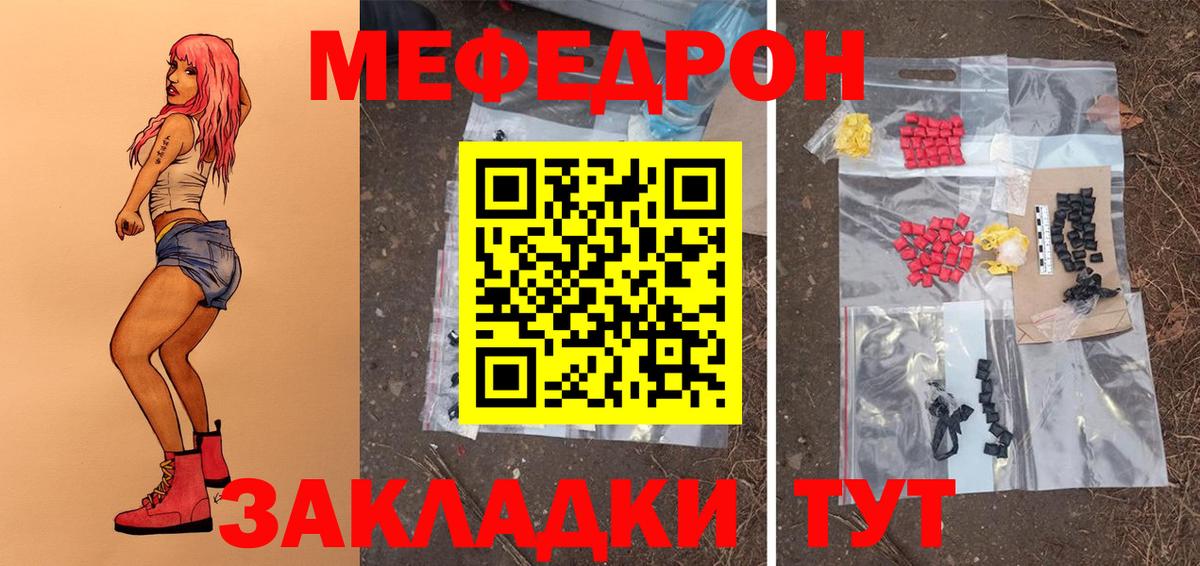 Меф мука Шебекино