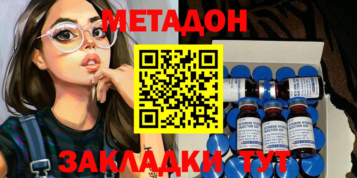 маркетплейс как зайти  Вход с VPN  Шебекино  МЕТАДОН белоснежный 