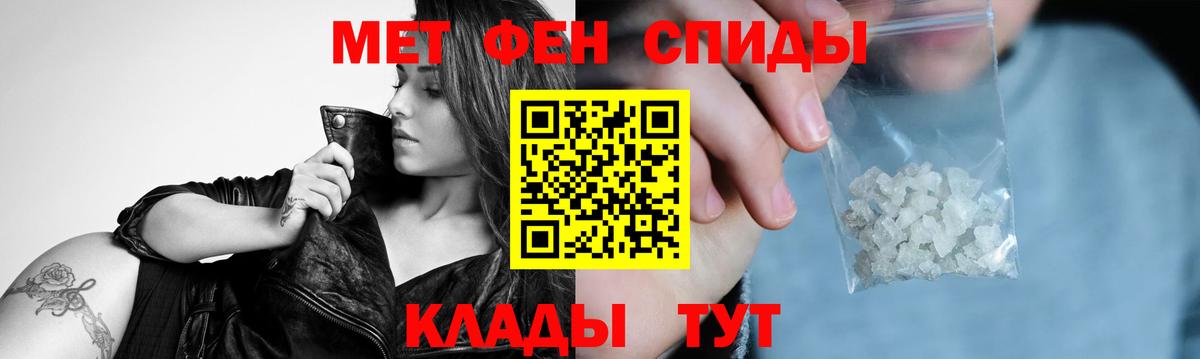 МЕТАМФЕТАМИН кристалл  Вход с VPN  МЕТАМФЕТАМИН кристалл  Шебекино 