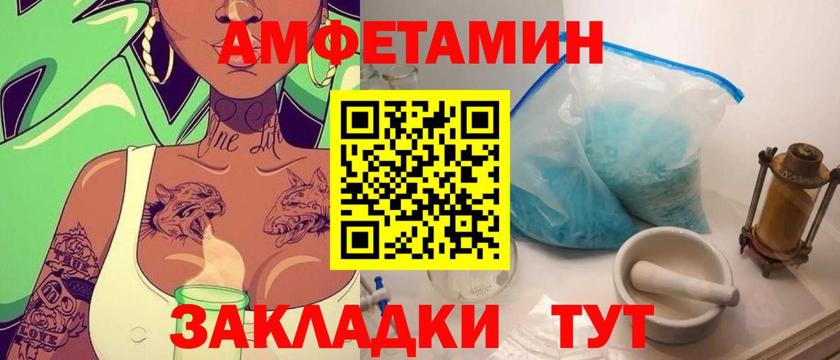 Первитин винт Шебекино