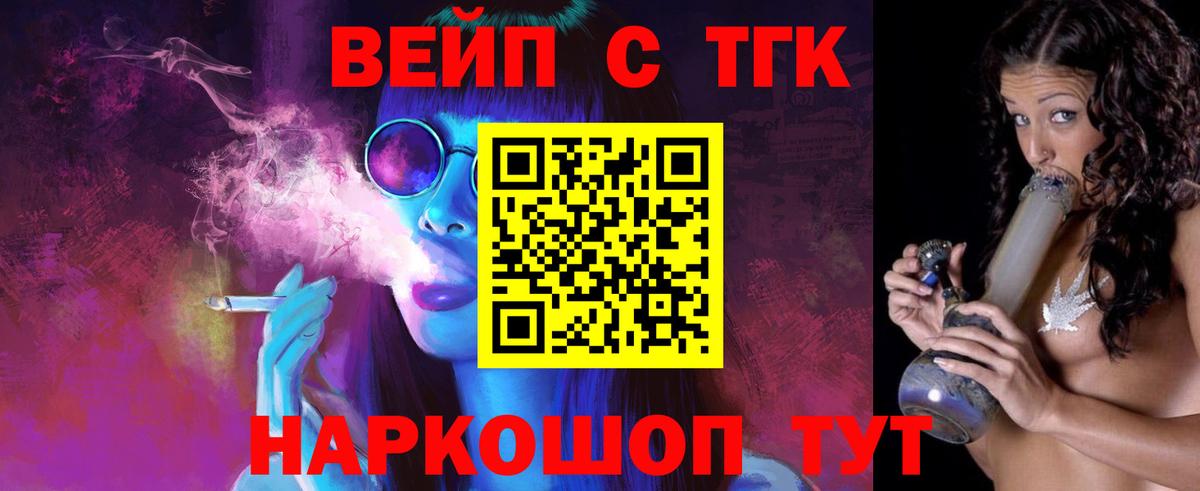 Дистиллят ТГК жижа Шебекино