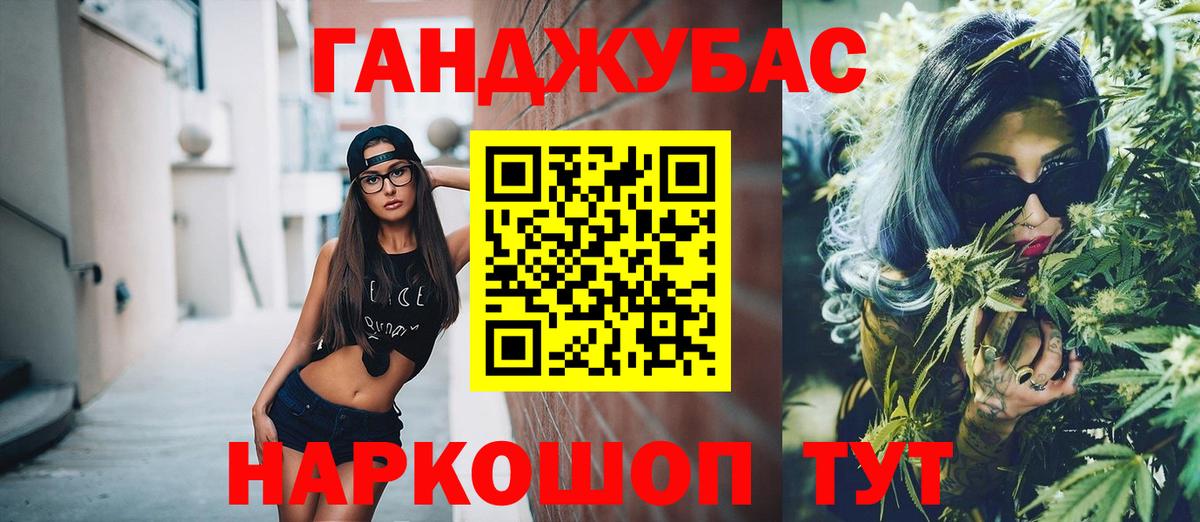 Канабис тримм Шебекино